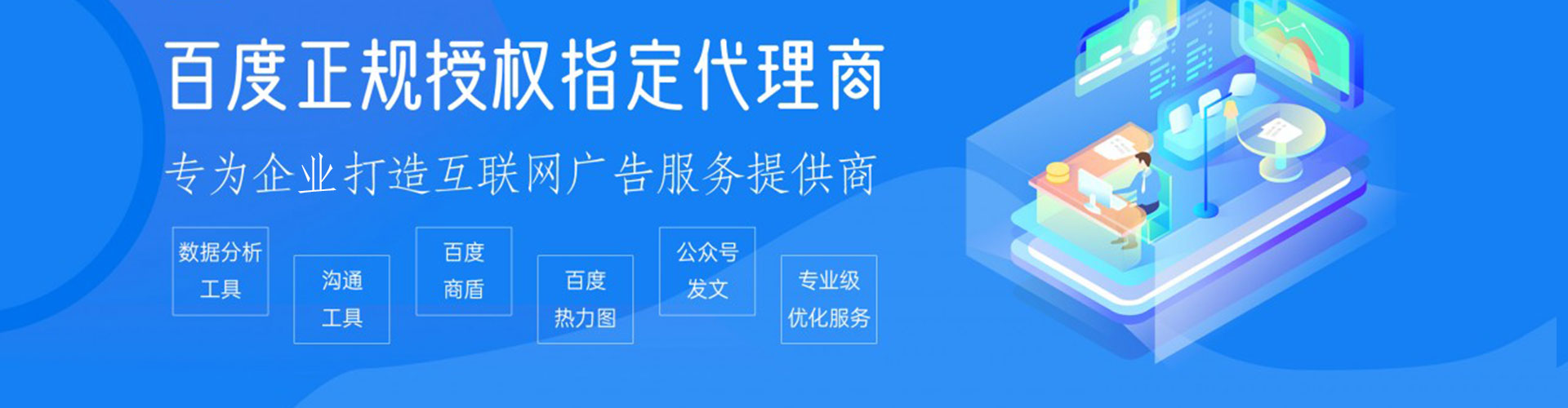 清徐竞价开户推广