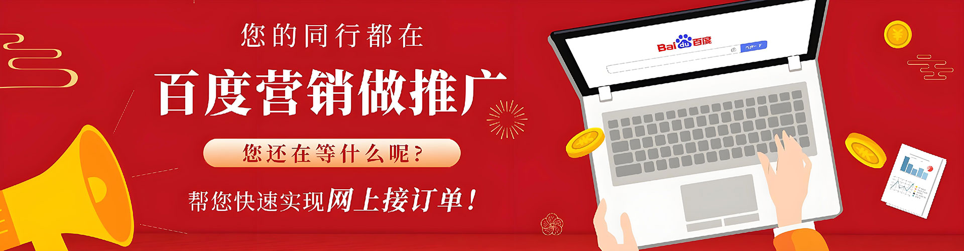 清徐百度sem